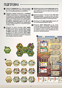 Настольная игра - Вдали за горизонтом
